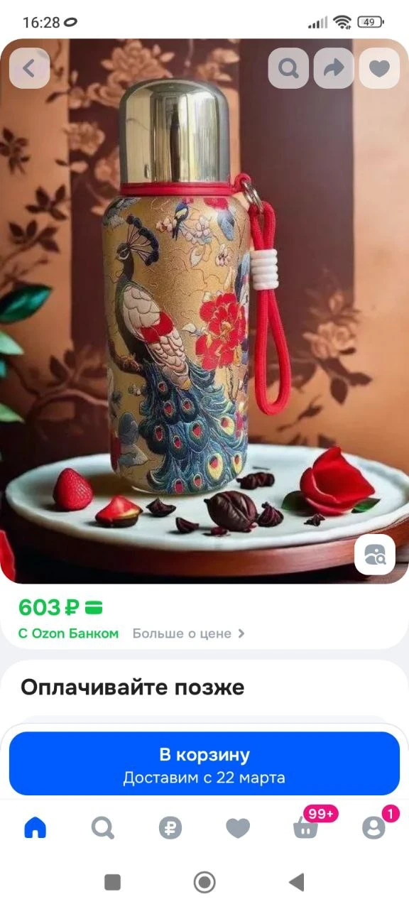 Термос 0.65 л