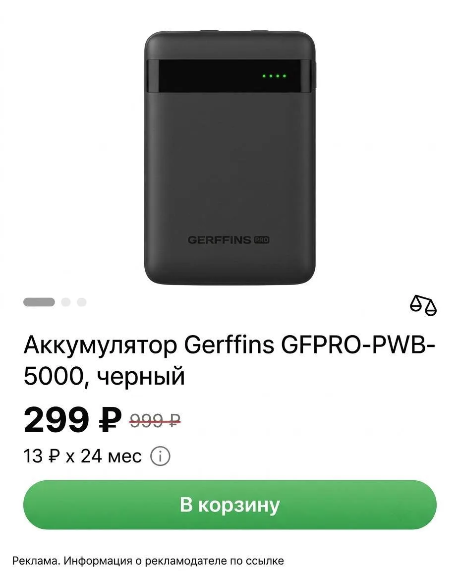 ⚡️-70% на портативные аккумуляторы