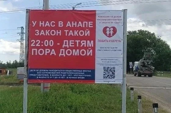 Памятки с информацией о действии краевого Закона № 1539 теперь можно увидеть в анапских...