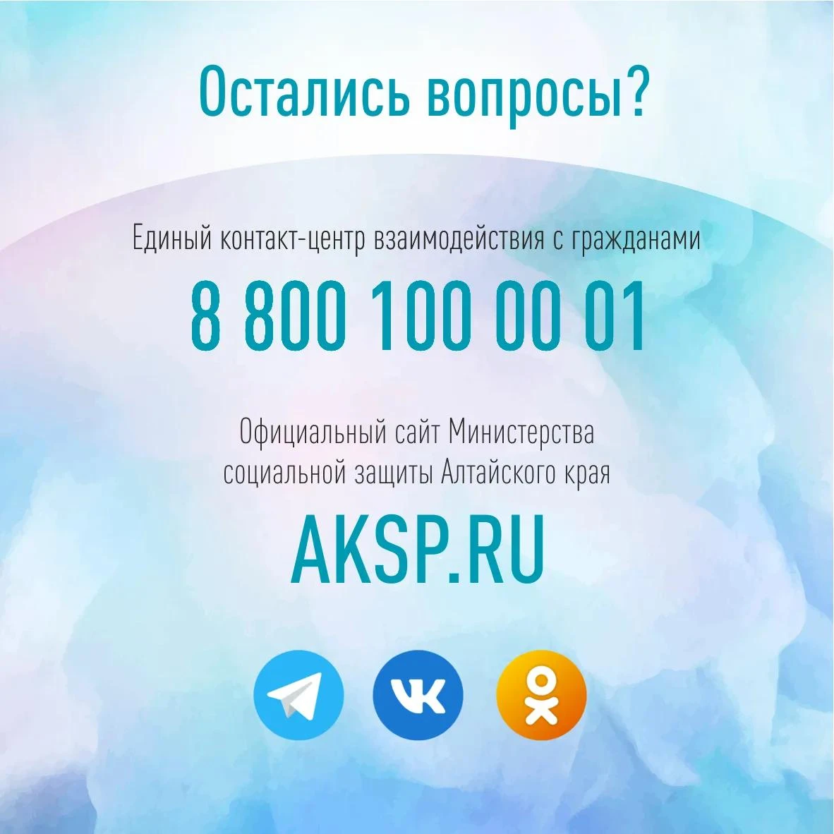 В Алтайском крае можно получить предметы первой необходимости для детей до 2 лет на без...