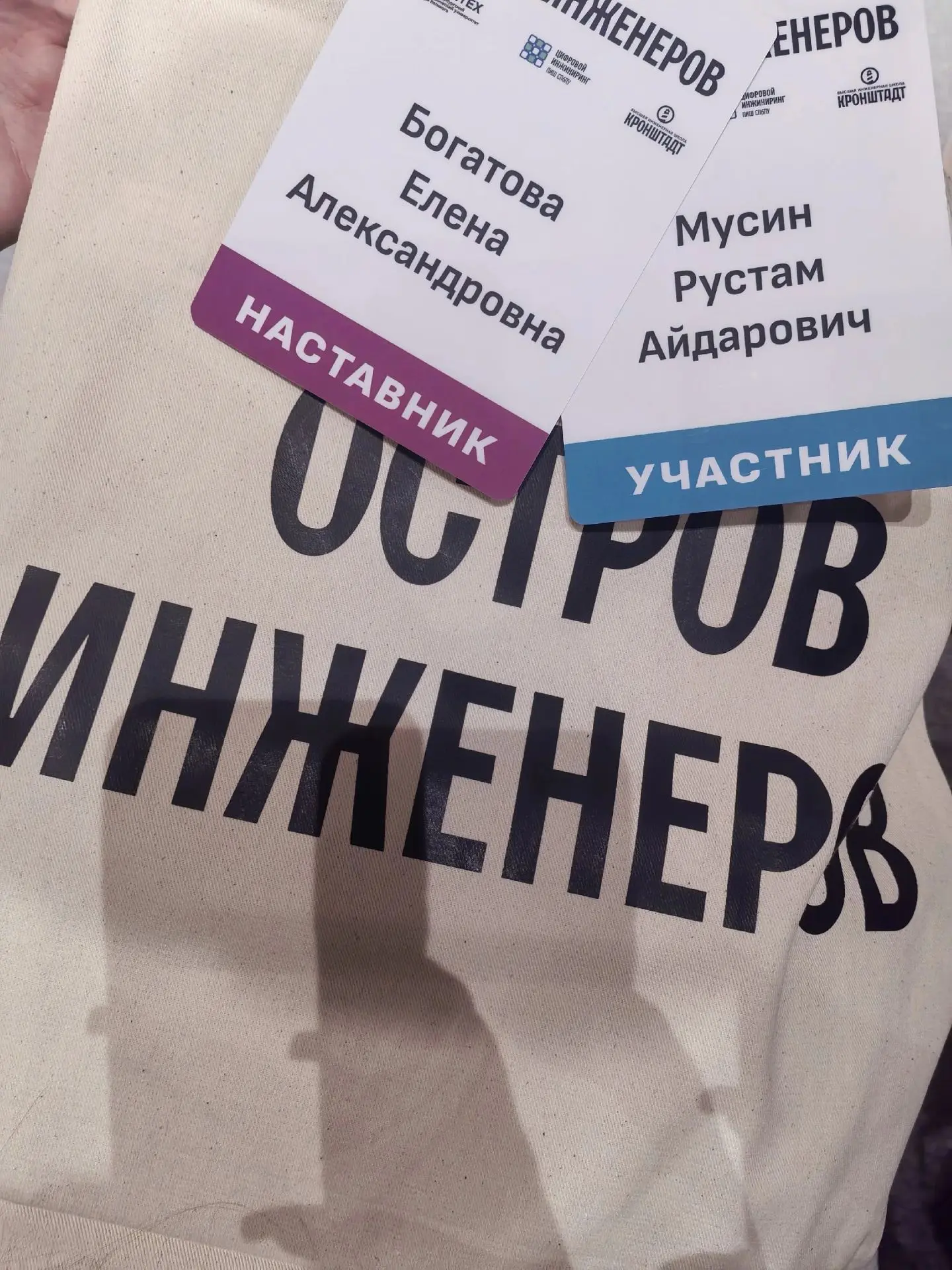 Сегодня началась очная смена кейс-чемпионата "Остров инженеров".