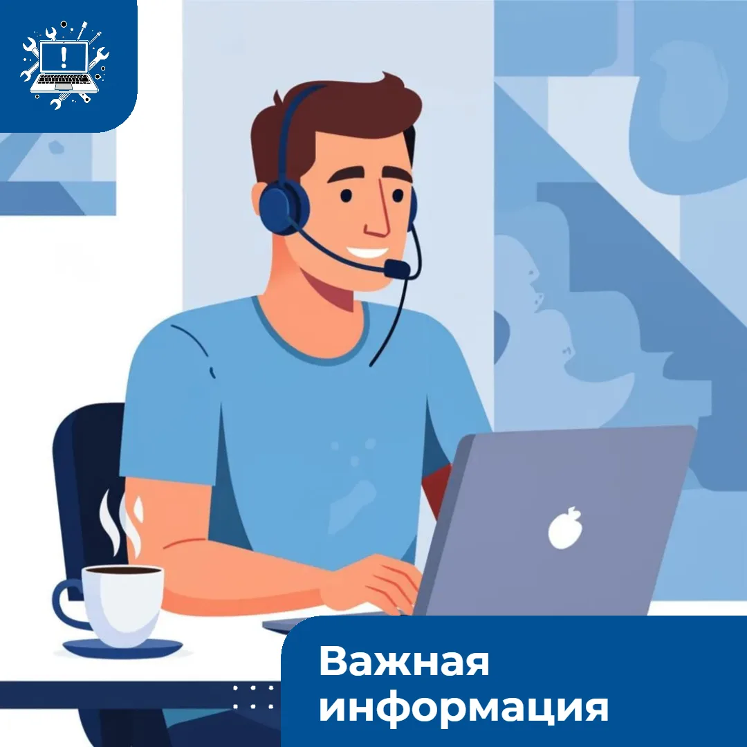Уважаемые заказчики!