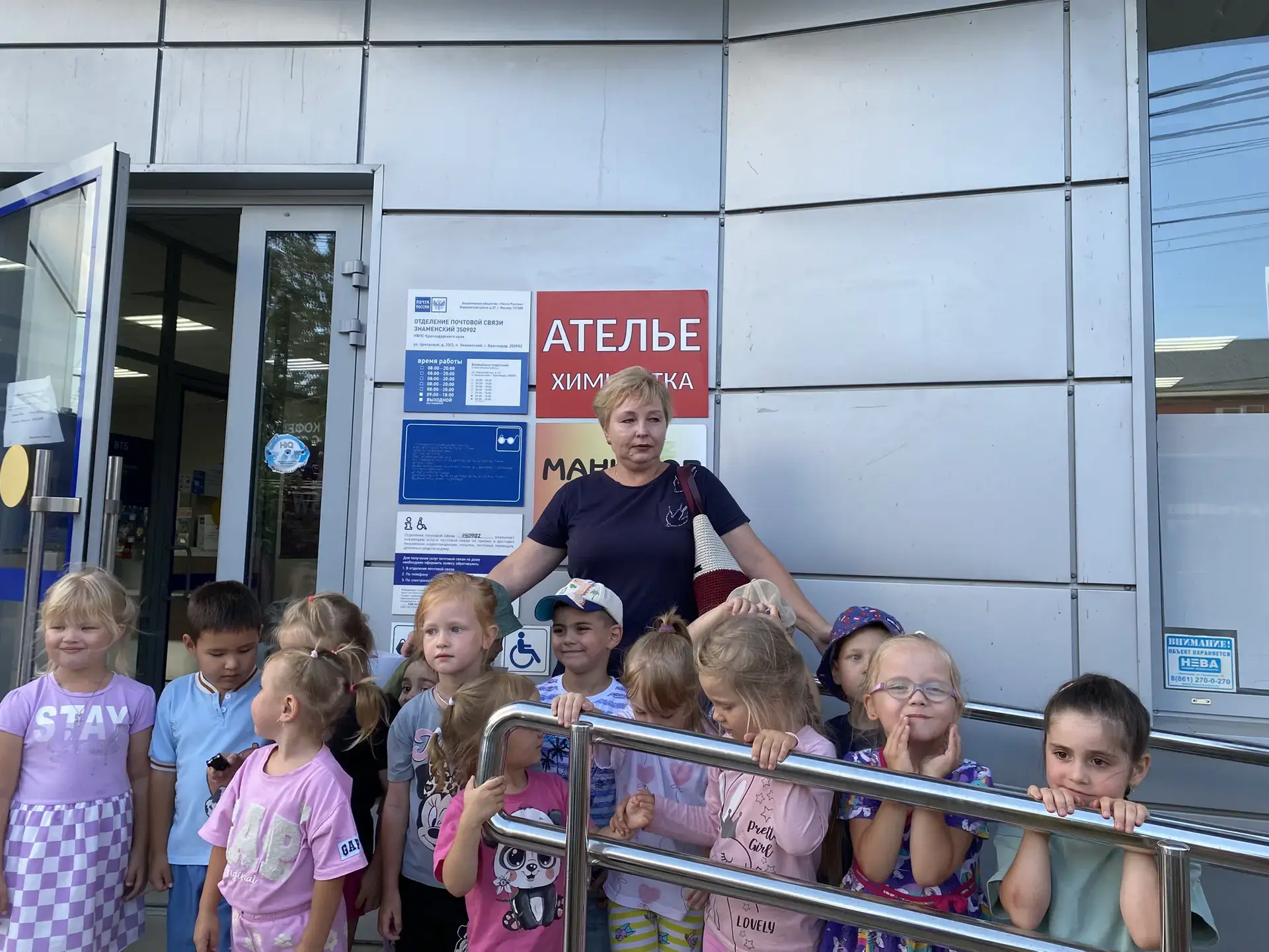 📮 С Днём российской почты! Как ребята из группы №9 поздравили сотрудников и узнали тайны почтового 