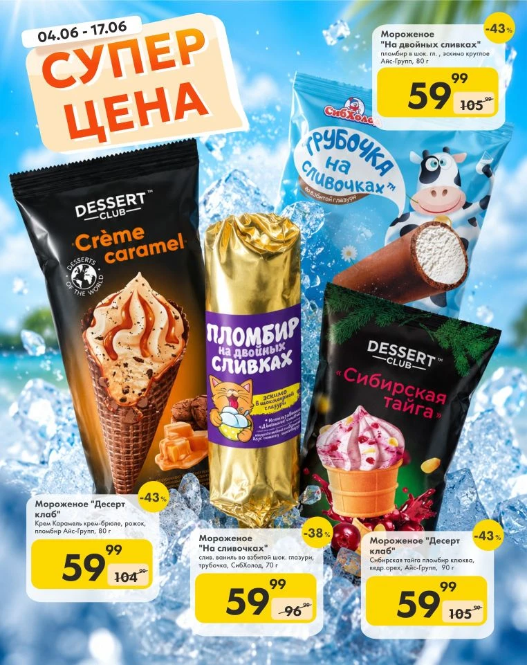 🌞 Жара, жара... жареное солнце! 🍦