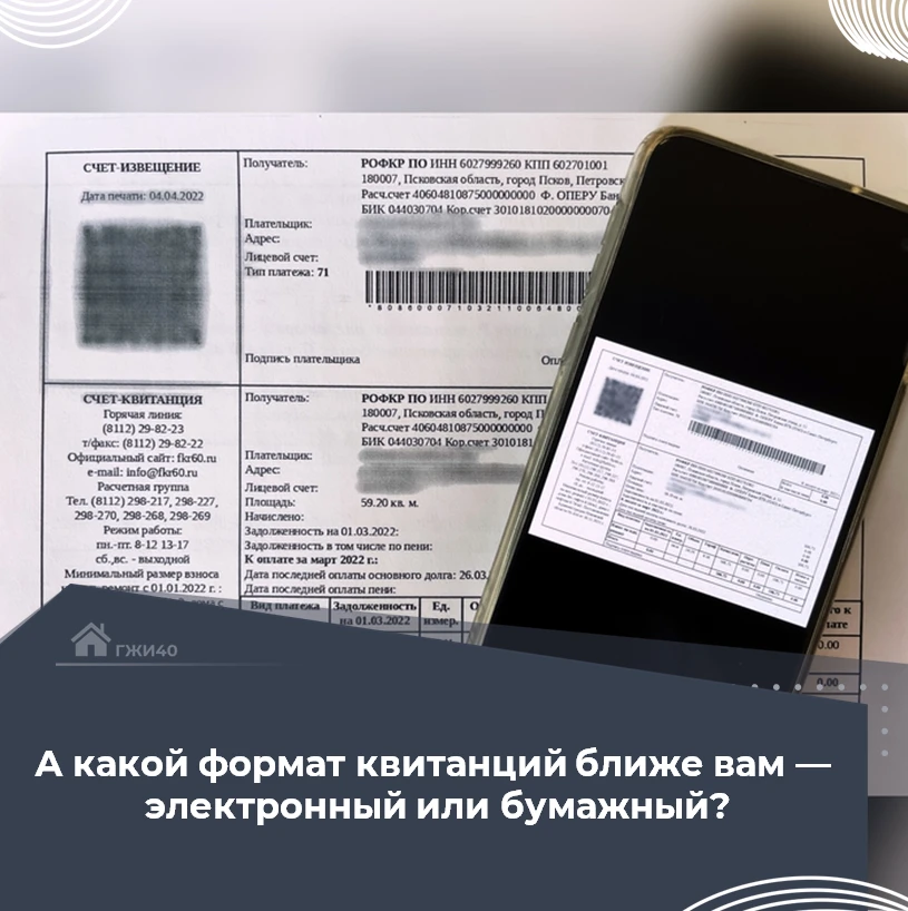 С 1 сентября 2027 года квитанции за жилищно‑коммунальные услуги станут удобнее — их буд...