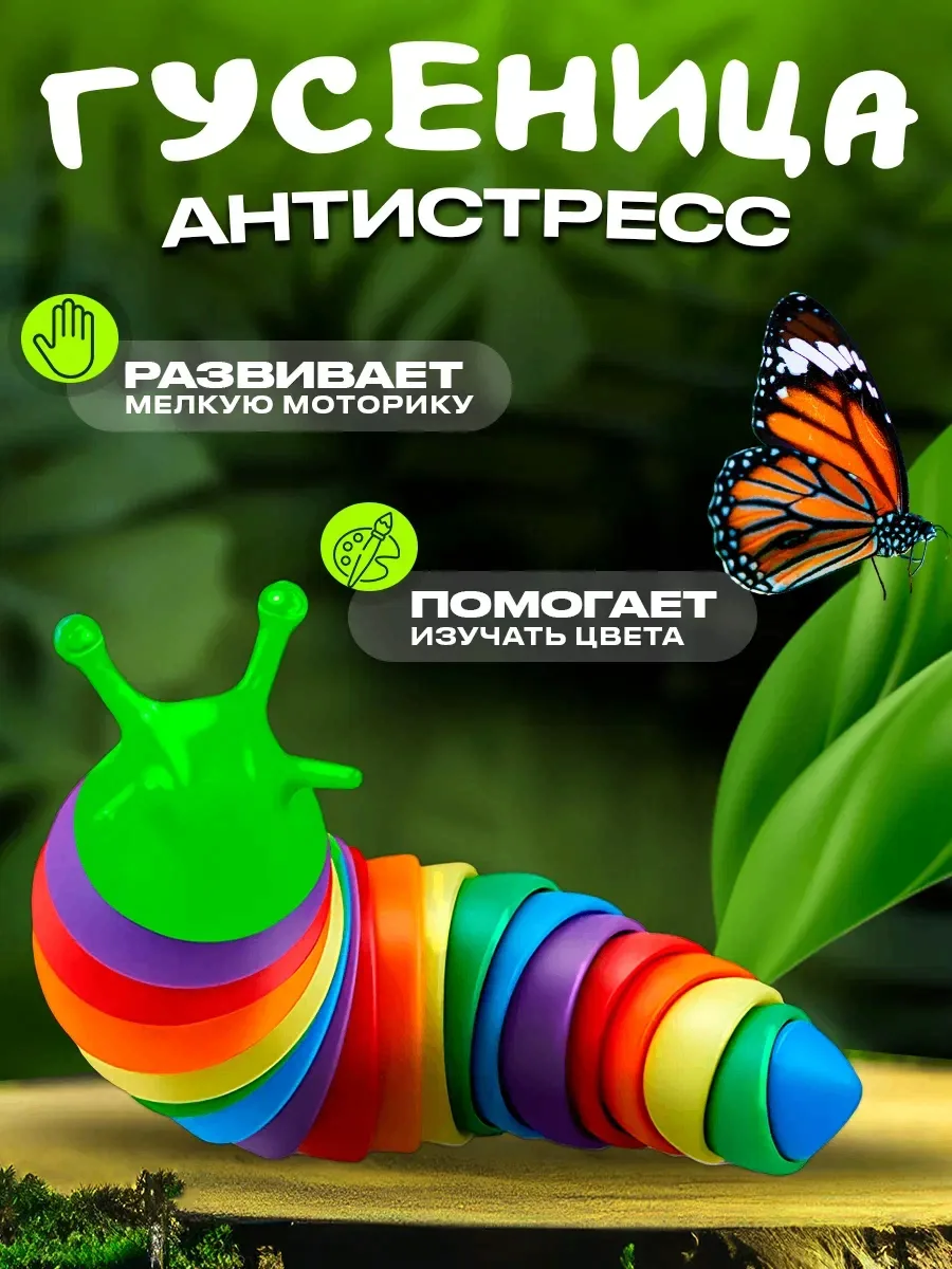 🐛 Развивающая игрушка «Гусеница» от ЛАС Играс — цвета в ассортименте.