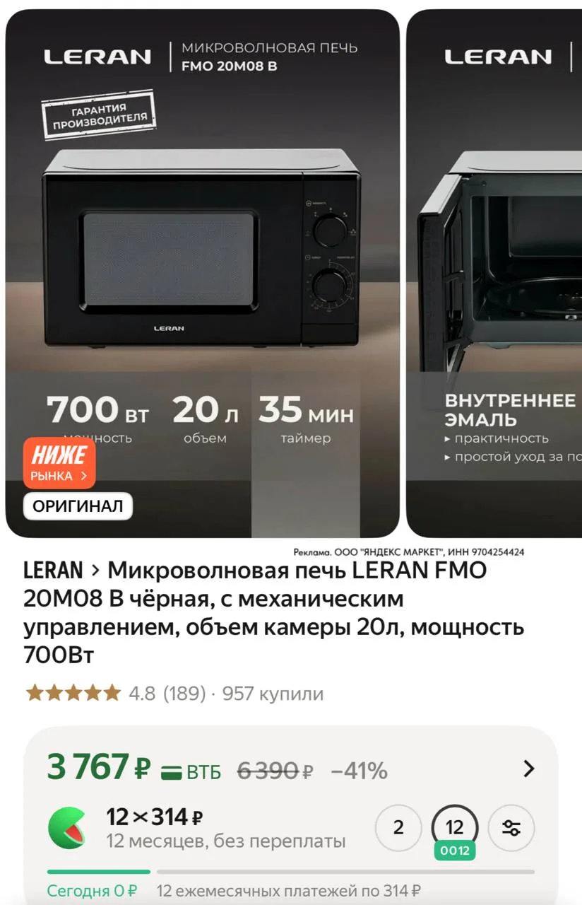 ⁣⁣⁣⁣⁣🛒Яндекс Маркет