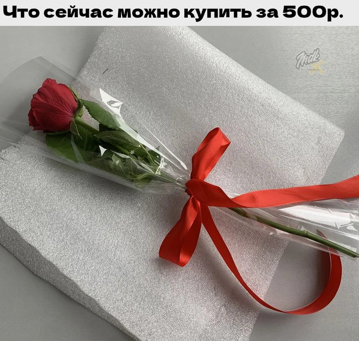 🌷Екатеринбуржцы потратят на подарок учителю 3700 рублей