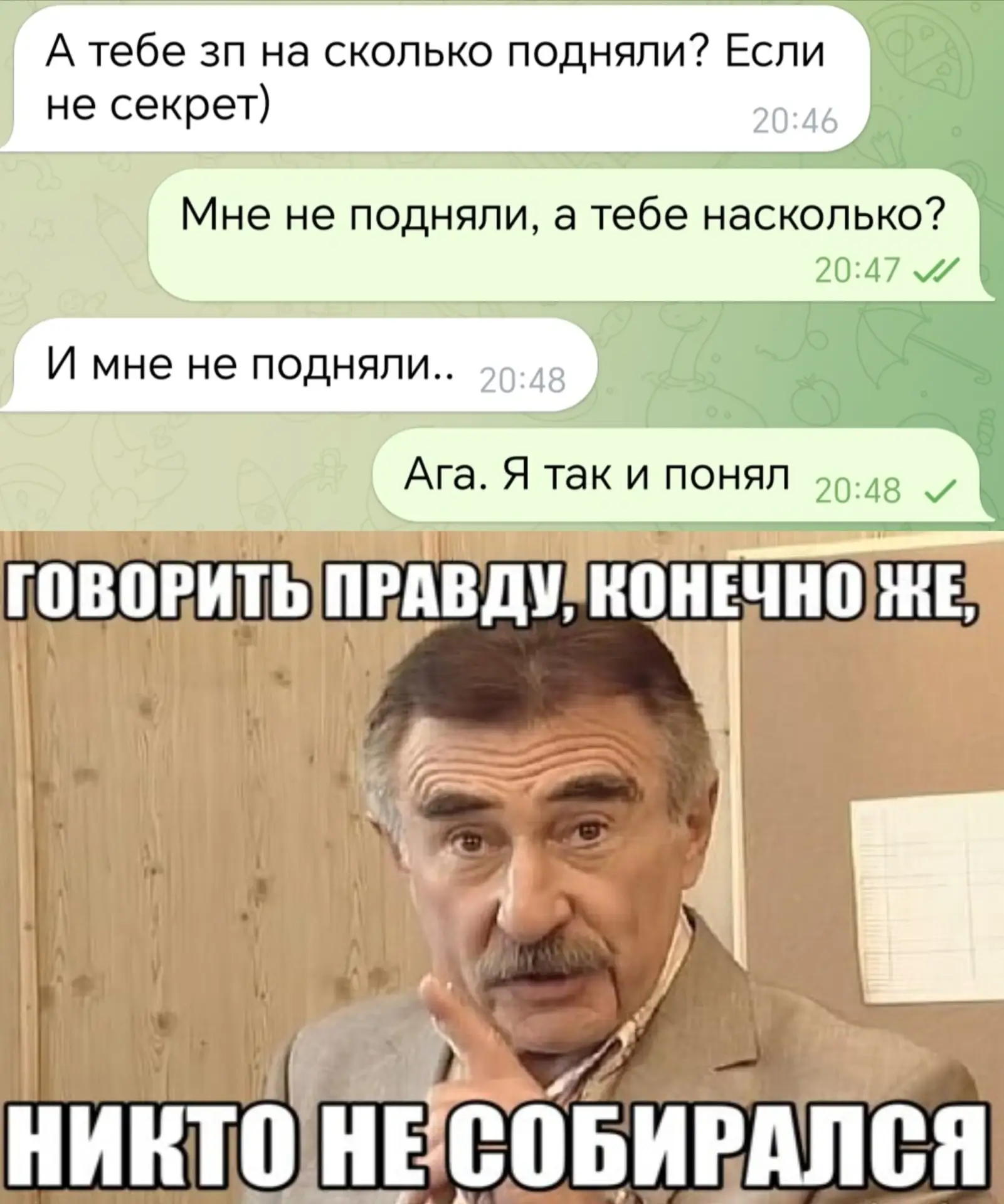 ЯНТАРНАЯ ЗАРПЛАТА