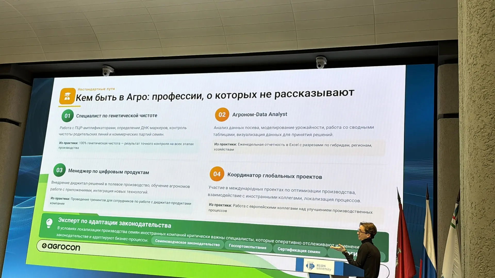 Я сегодня на конференции в РУДН, пригласили как гостя, не как студента (к счастью 😂).