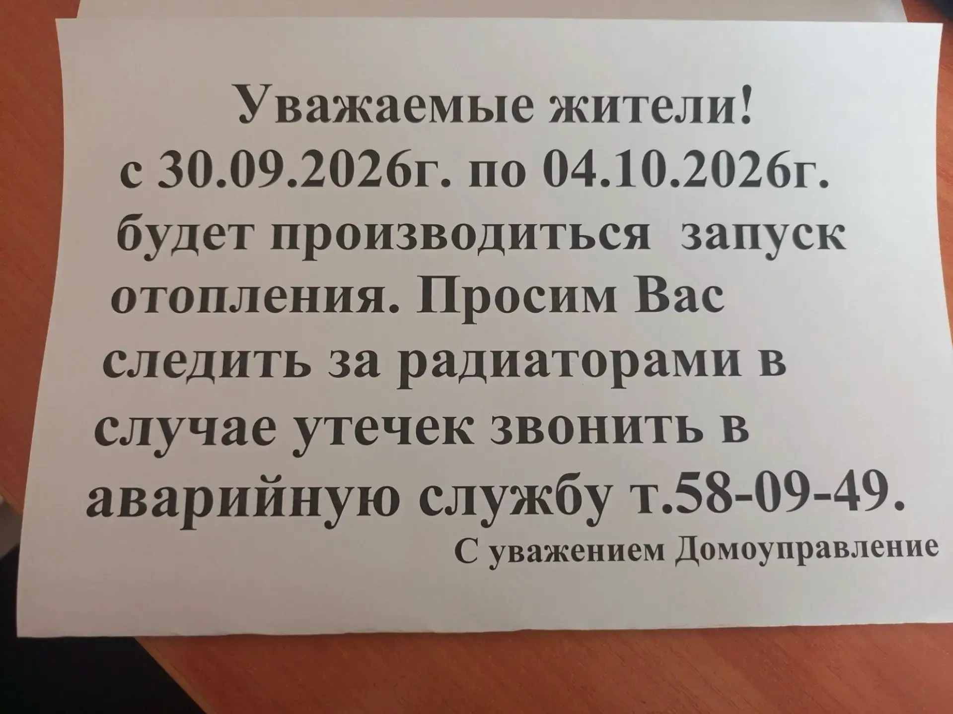🏠 Жильцы дома на улице Галиуллина остались без отопления