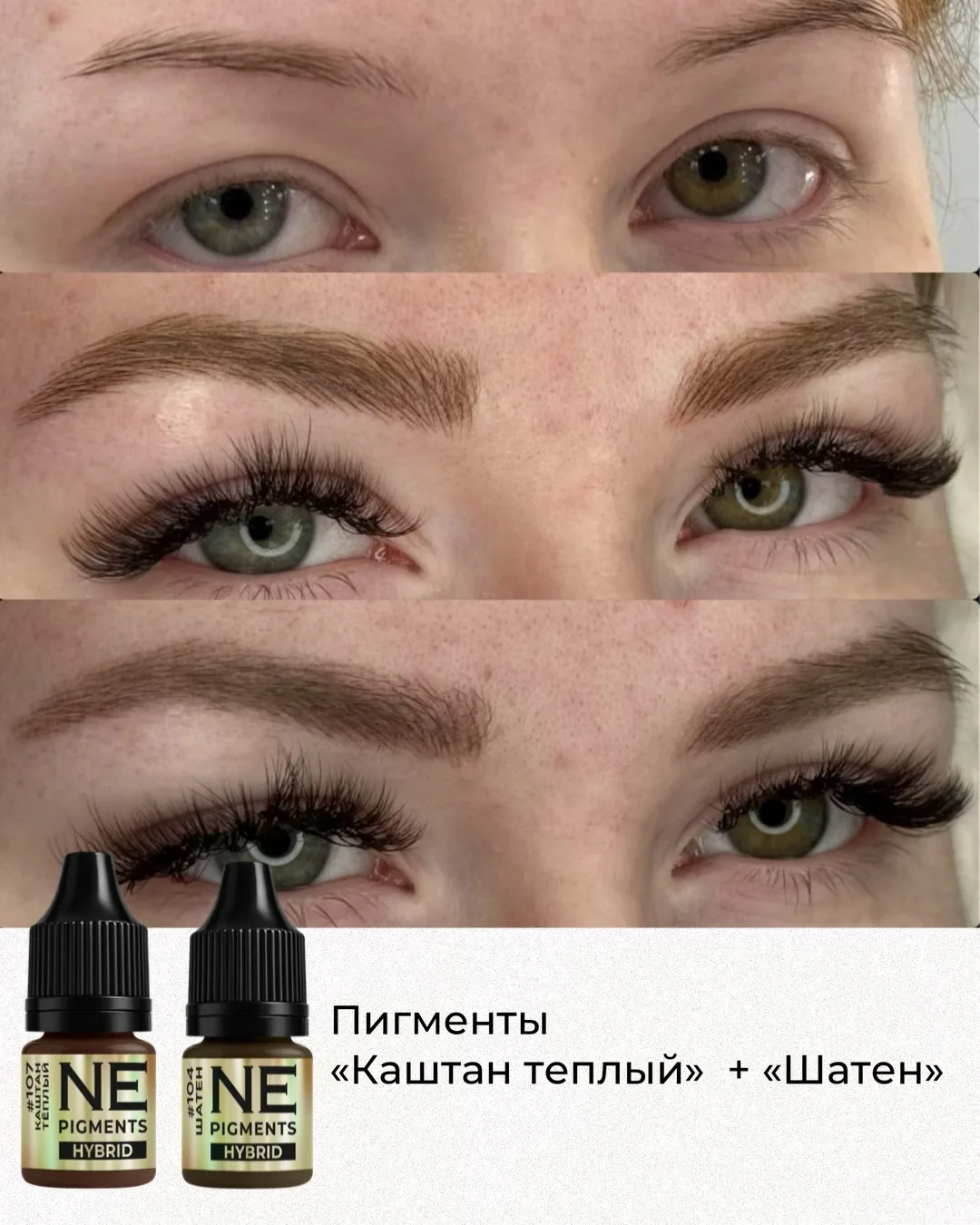 Какие пигменты Ne Pigments подойдут рыжим ?