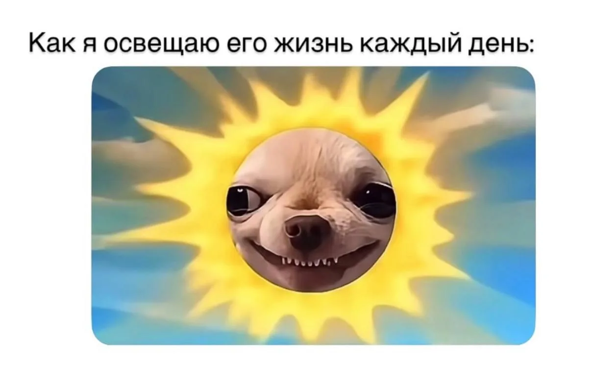 Ты знаешь, кому отправить