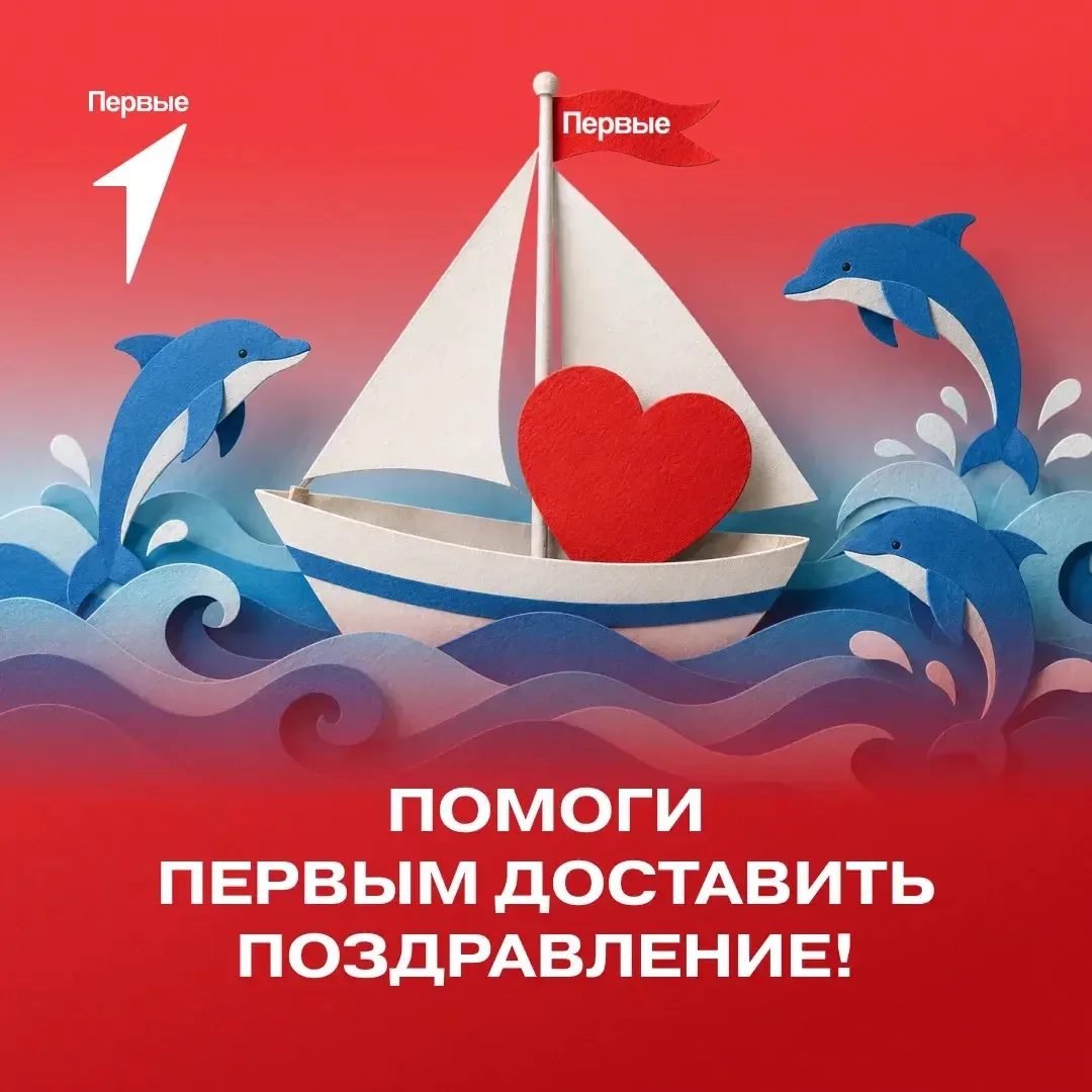 Внимание, поднять якорь! ⚓️ 

Сегодня в России отмечается День Военно-Морского Флота, праздник адмир