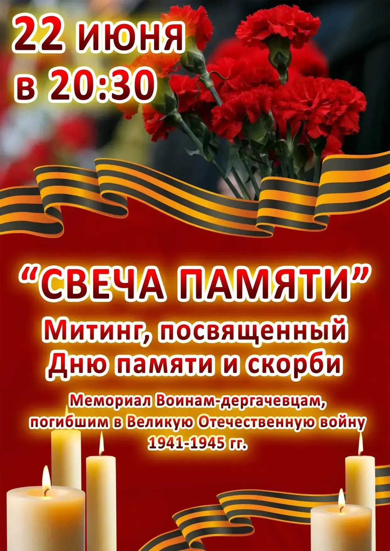 #Митинг