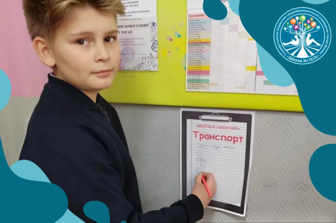 📚✨ Погружение в мир русского языка в начальной школе!  17 марта в стенах нашей начальной школы было 