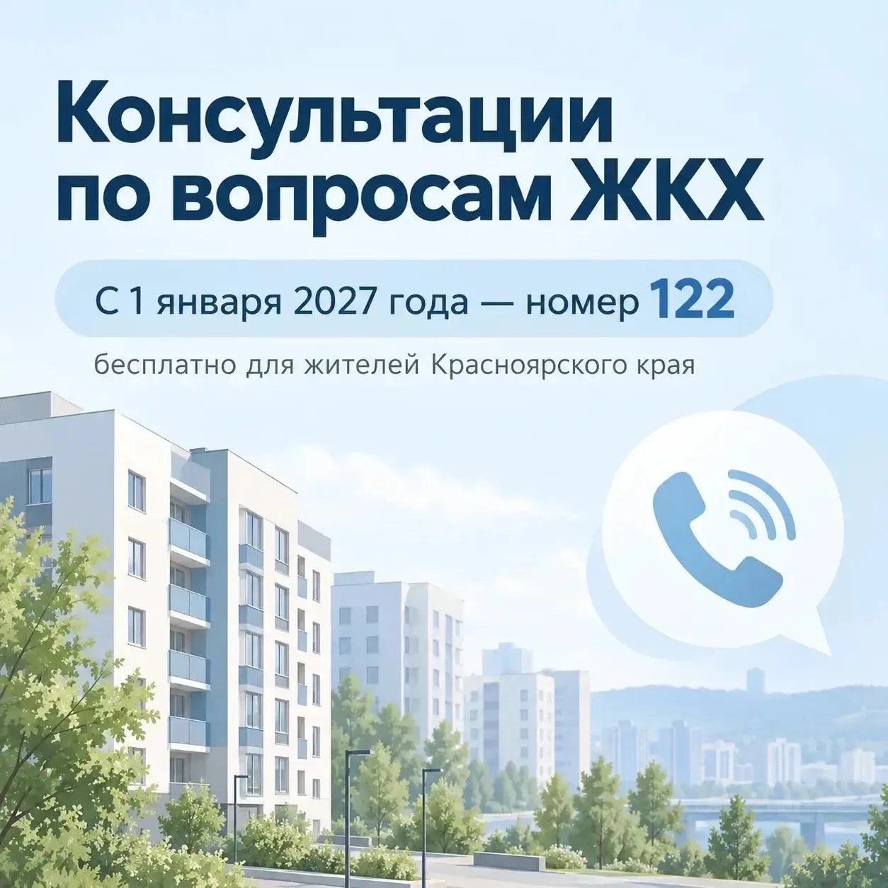 ⚖️ Жители Красноярского края могут получить бесплатное юридическое консультирование и п...