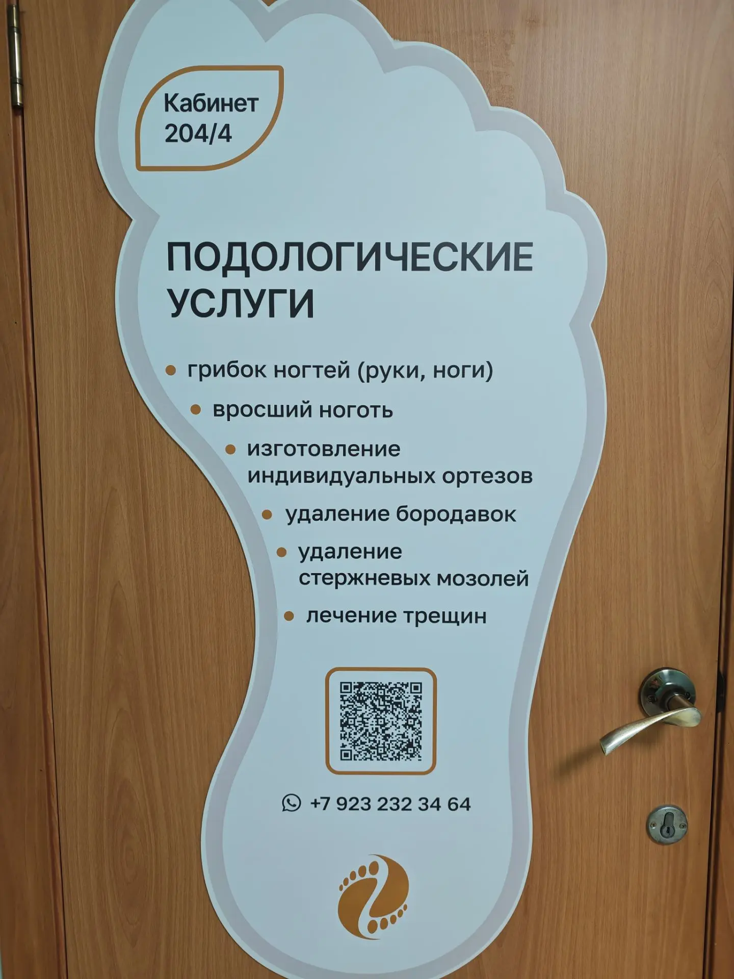 Это лучший подолог у нас в Первомайском районе. Татьяна. Принимает ул Первомайская 150/...