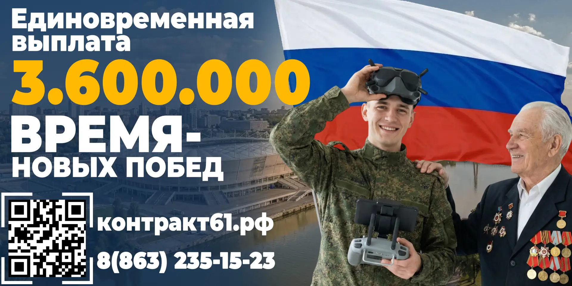 🇷🇺  «Есть такая профессия – Родину защищать!». Выбирай службу по контракту и присоединяйся к СВОим