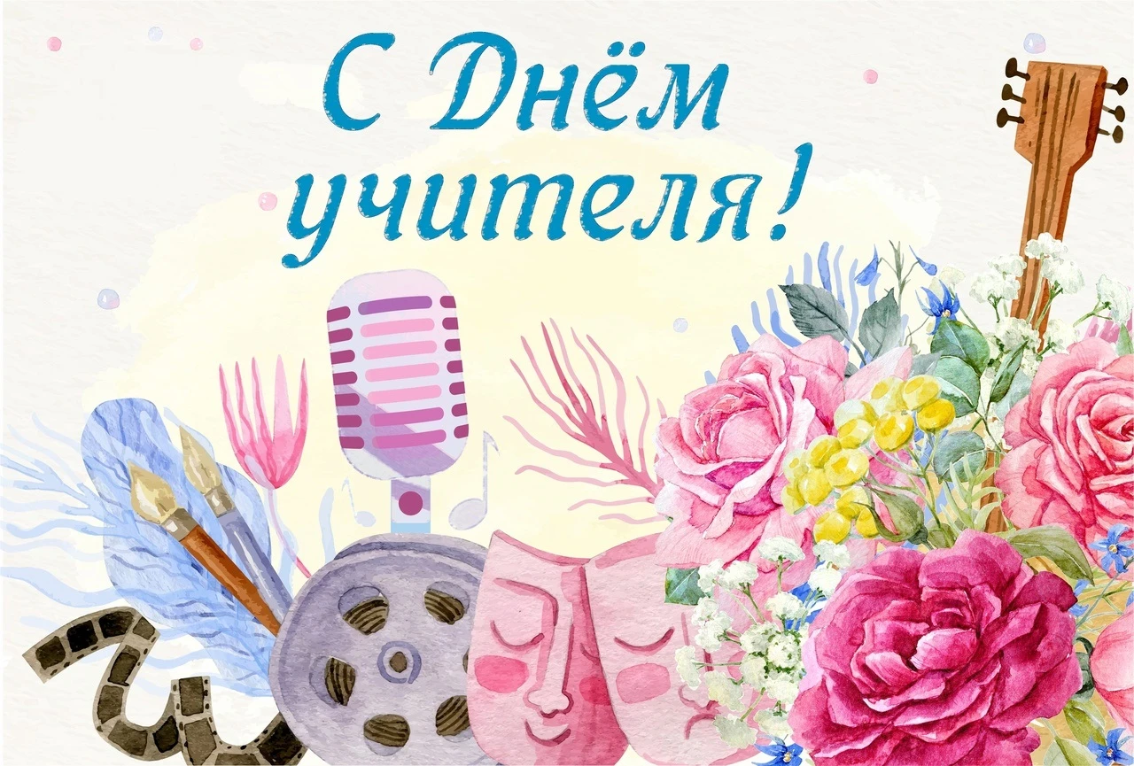 🌸 Дорогие наши преподаватели!