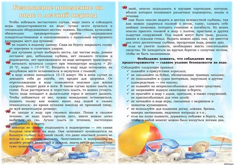 ⚠️В целях предупреждения происшествий на водных объектах сотрудники центра социального обслуживания 