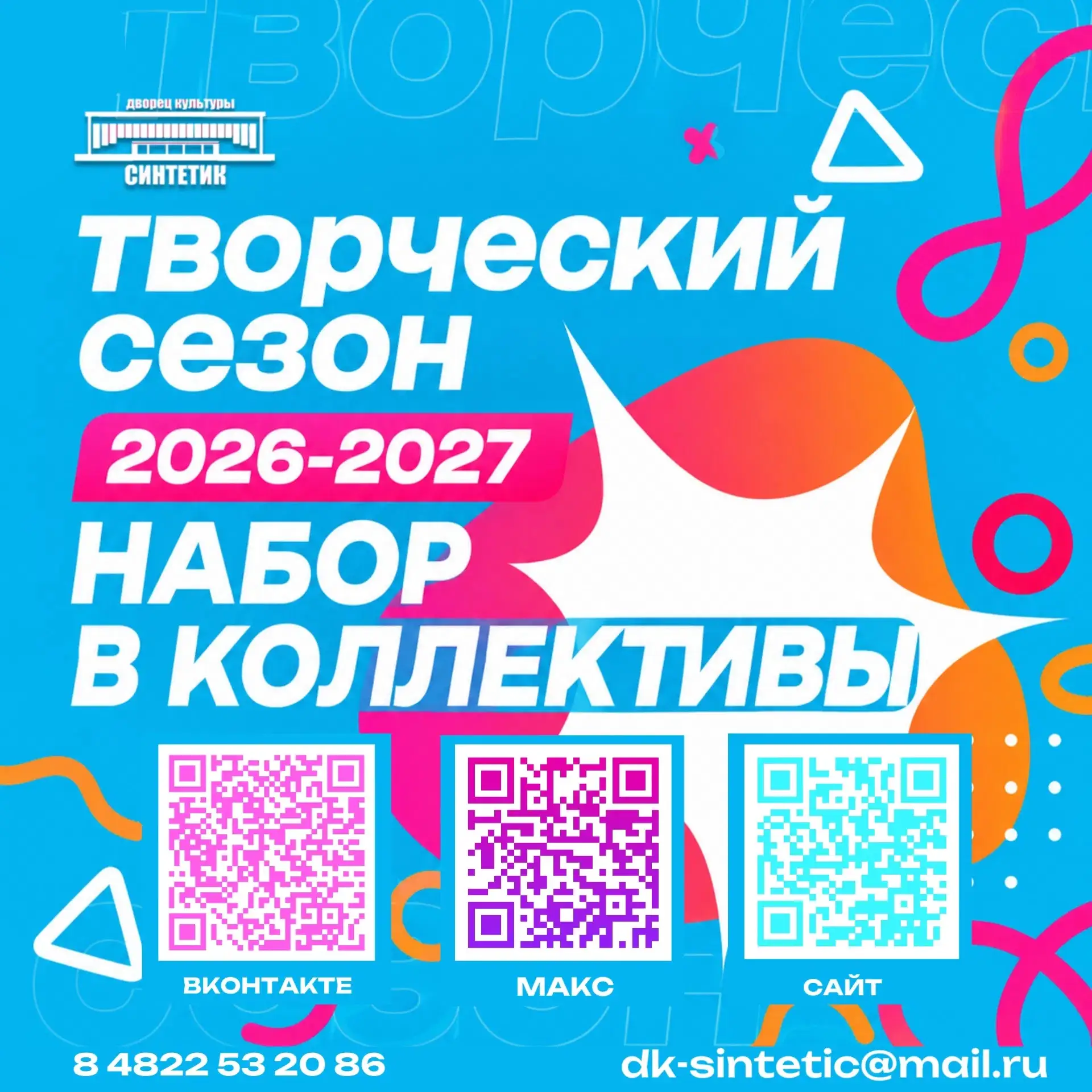 ✨ ОТКРЫТ НАБОР В ХОРЕОГРАФИЧЕСКУЮ СТУДИЮ «ИМПУЛЬС»! ✨