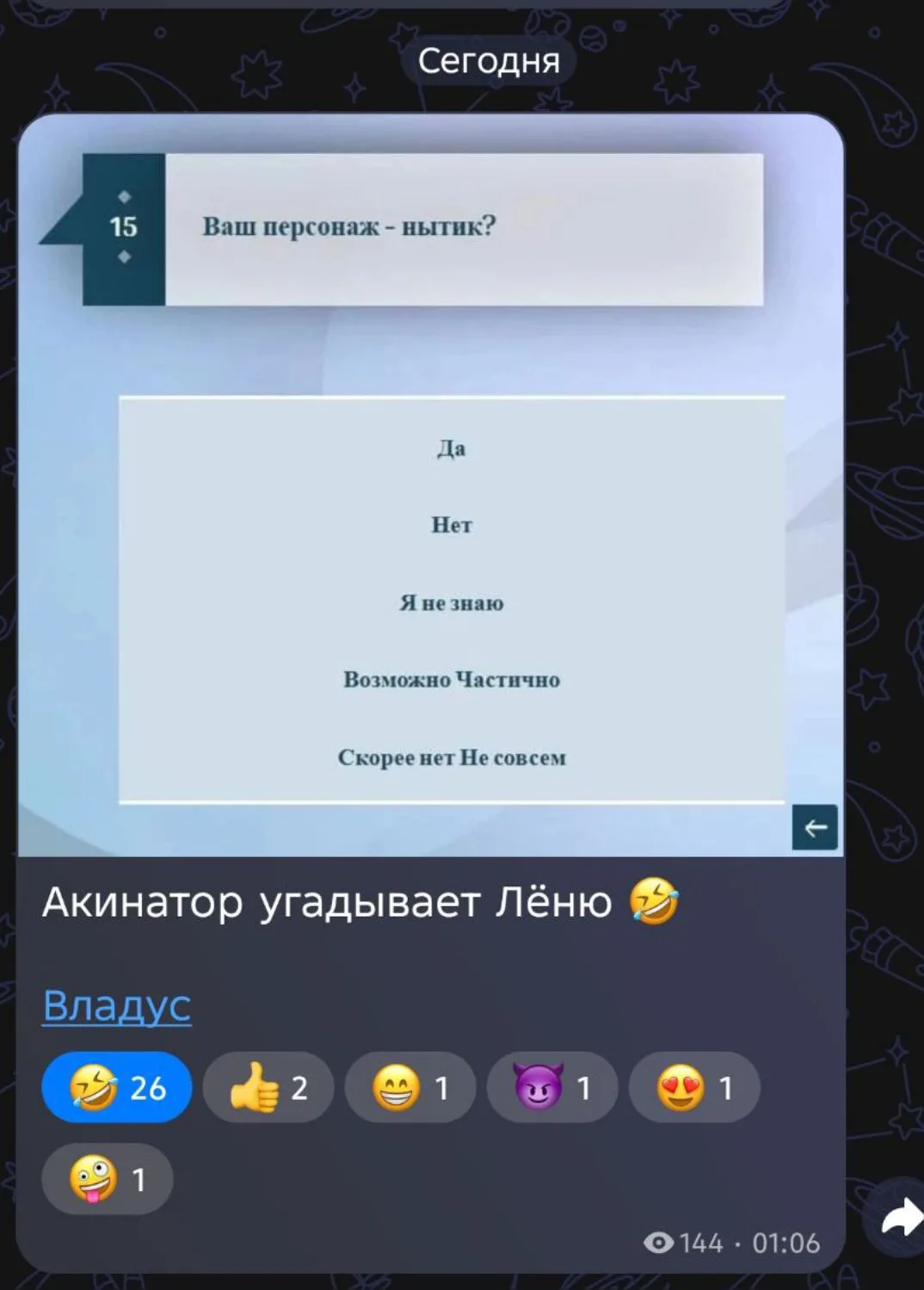 Неправда 😤