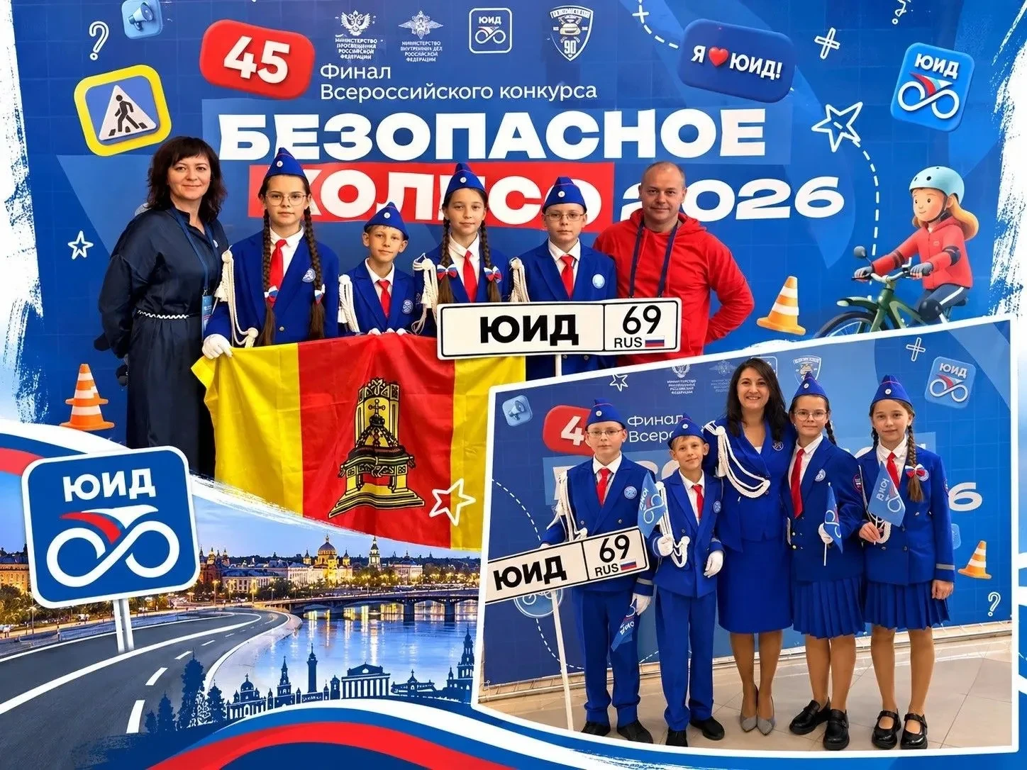 🚦 Тверская команда в финале «Безопасного колеса – 2026»