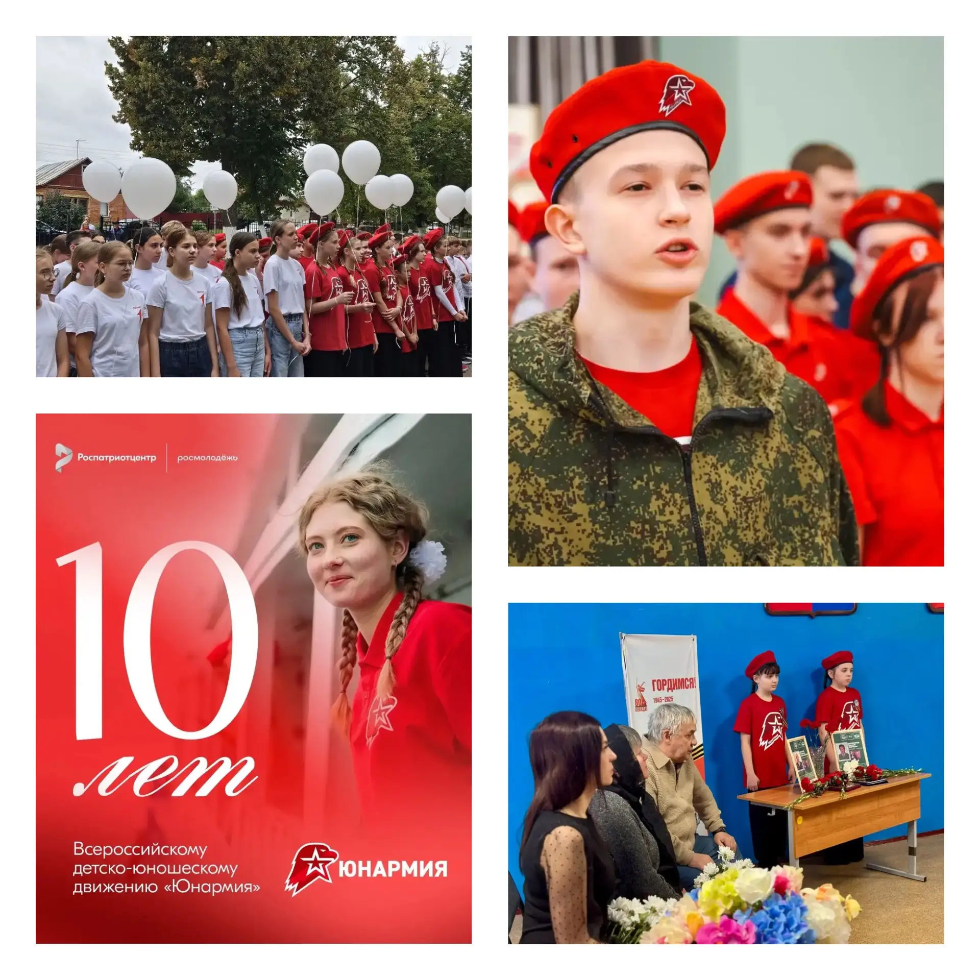 🗓️Сеголня, 28 мая, российское детско-юношеское общественное движение «Юнармия» отмечае...