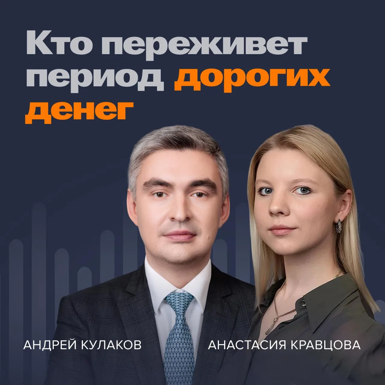 📶 Игра в долговую. Как эмитенты проходят период высоких ставок   Затяжной период высоких ставок серь