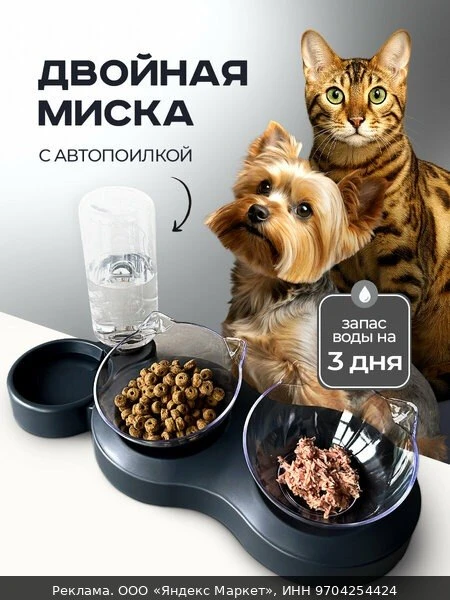 🔧Миски для животных, кошек, собак на подставке тройная серая с автопоилкой и двумя про...