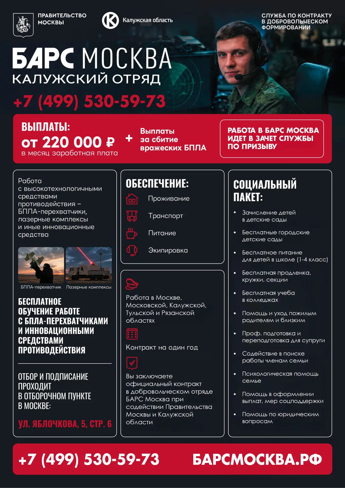 🇷🇺 Открыт набор граждан в добровольческое формирование для защиты территории региона ...