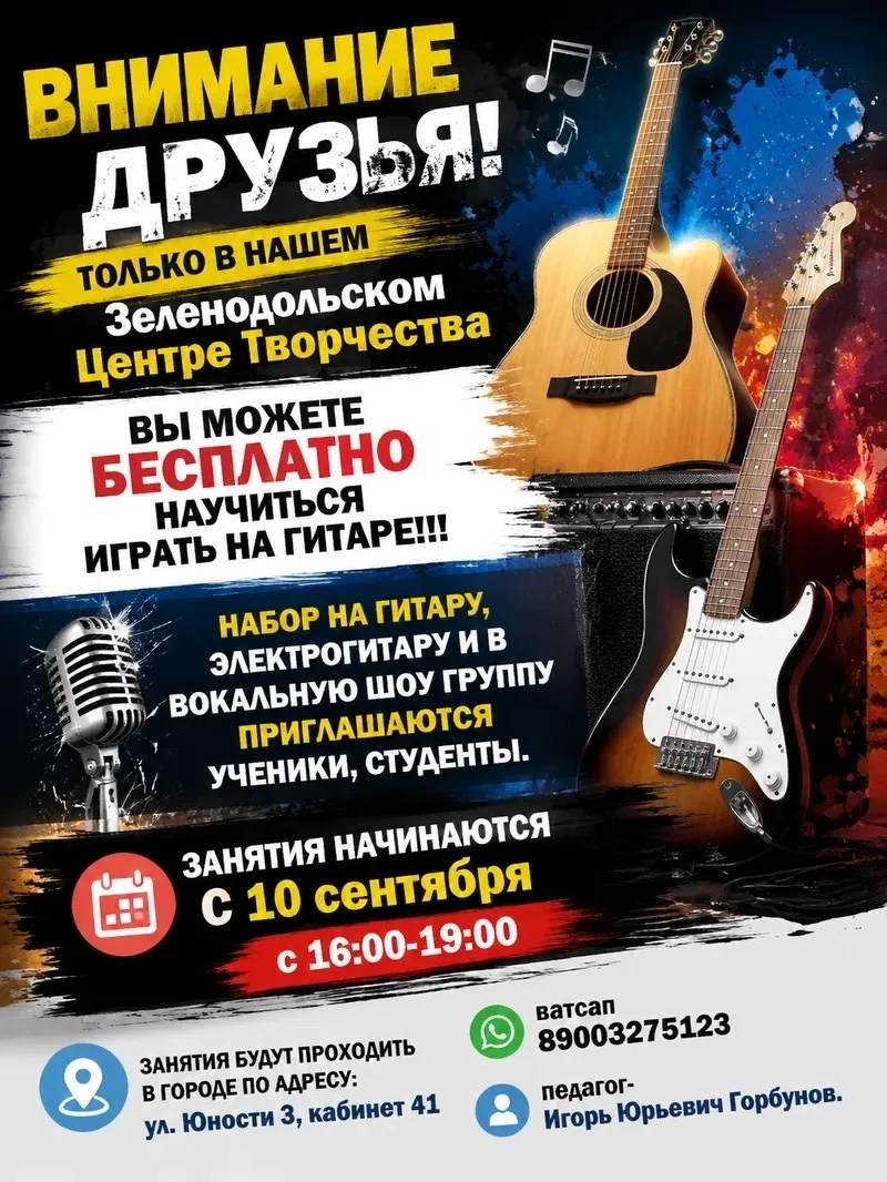 ВНИМАНИЕ ДРУЗЬЯ! ТОЛЬКО В НАШЕМ Зеленодольском Центре Творчества, ВЫ МОЖЕТЕ БЕСПЛАТНО Н...