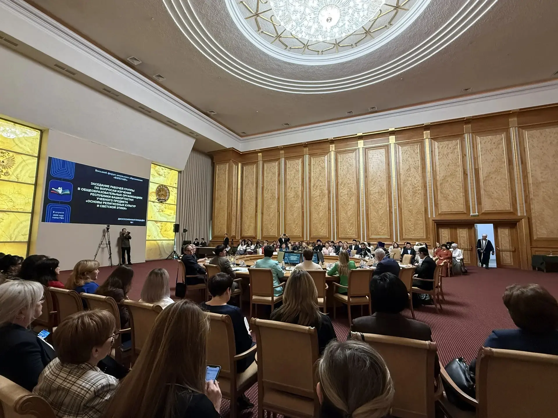Сегодня 9 апреля 2026 года в Конгресс-холле «Торатау», прошла дискуссионная площадка в формате засед