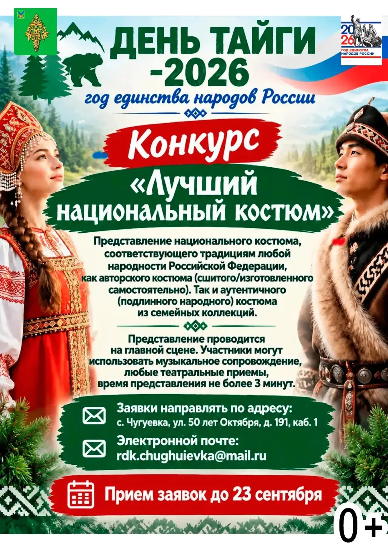 ссылка на положение: