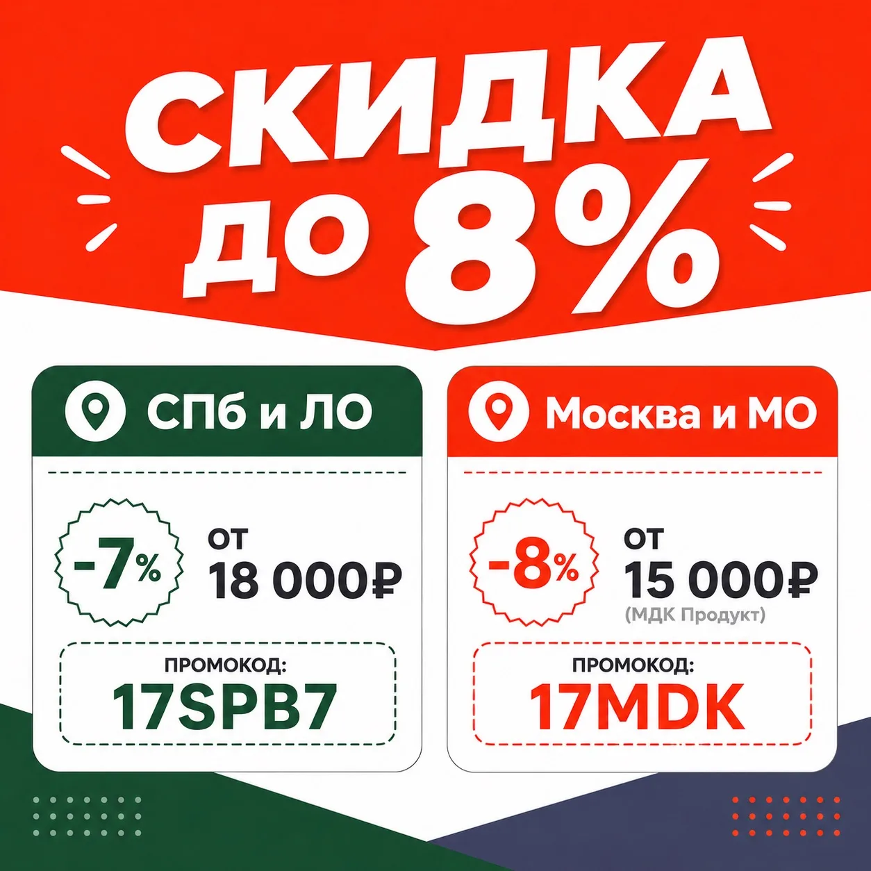 🎉 НАЧИНАЕМ НЕДЕЛЮ ВЫГОДНО 🔥