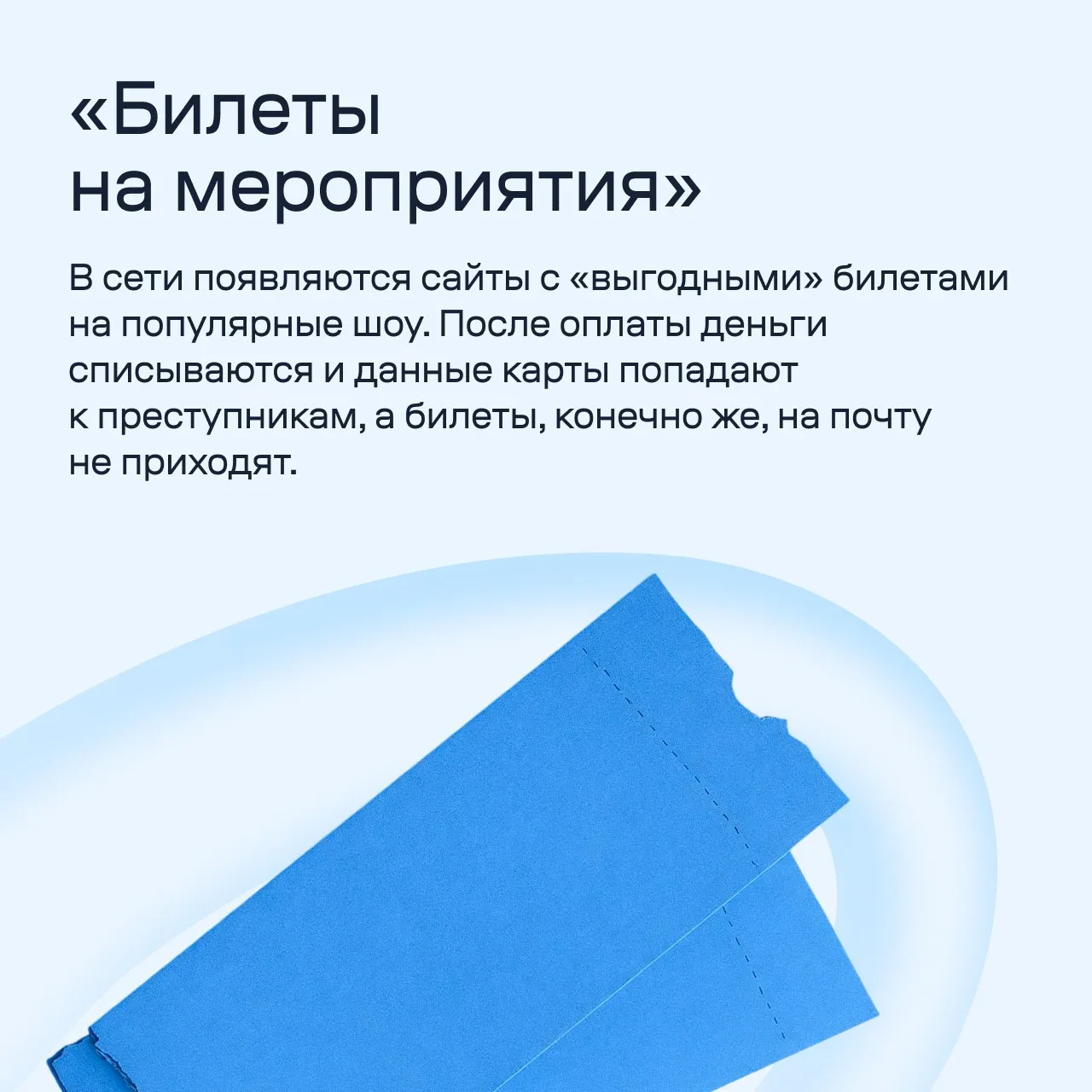 Прочитайте этот пост один раз перед Новым годом… …и мошенникам будет труднее обмануть вас.  Рассказы