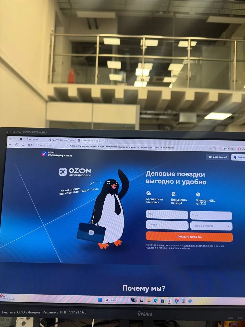 Командировки редко становятся проблемой из-за стоимости одного билета. Основные потери бизнеса возни