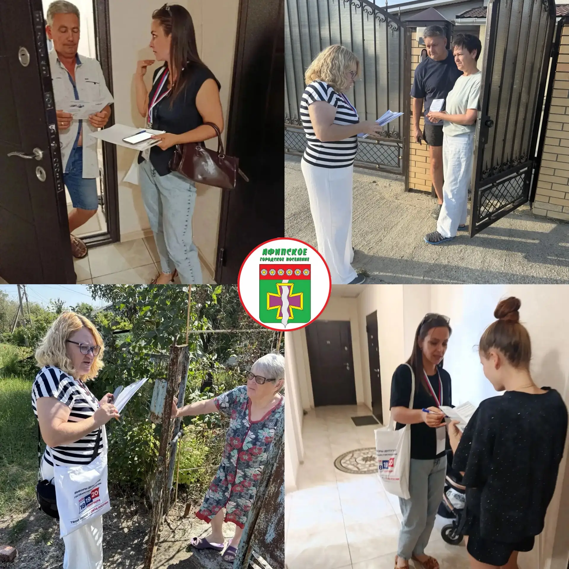 Продолжаются подомовые обходы с целью информирования жителей Афипского городского посел...