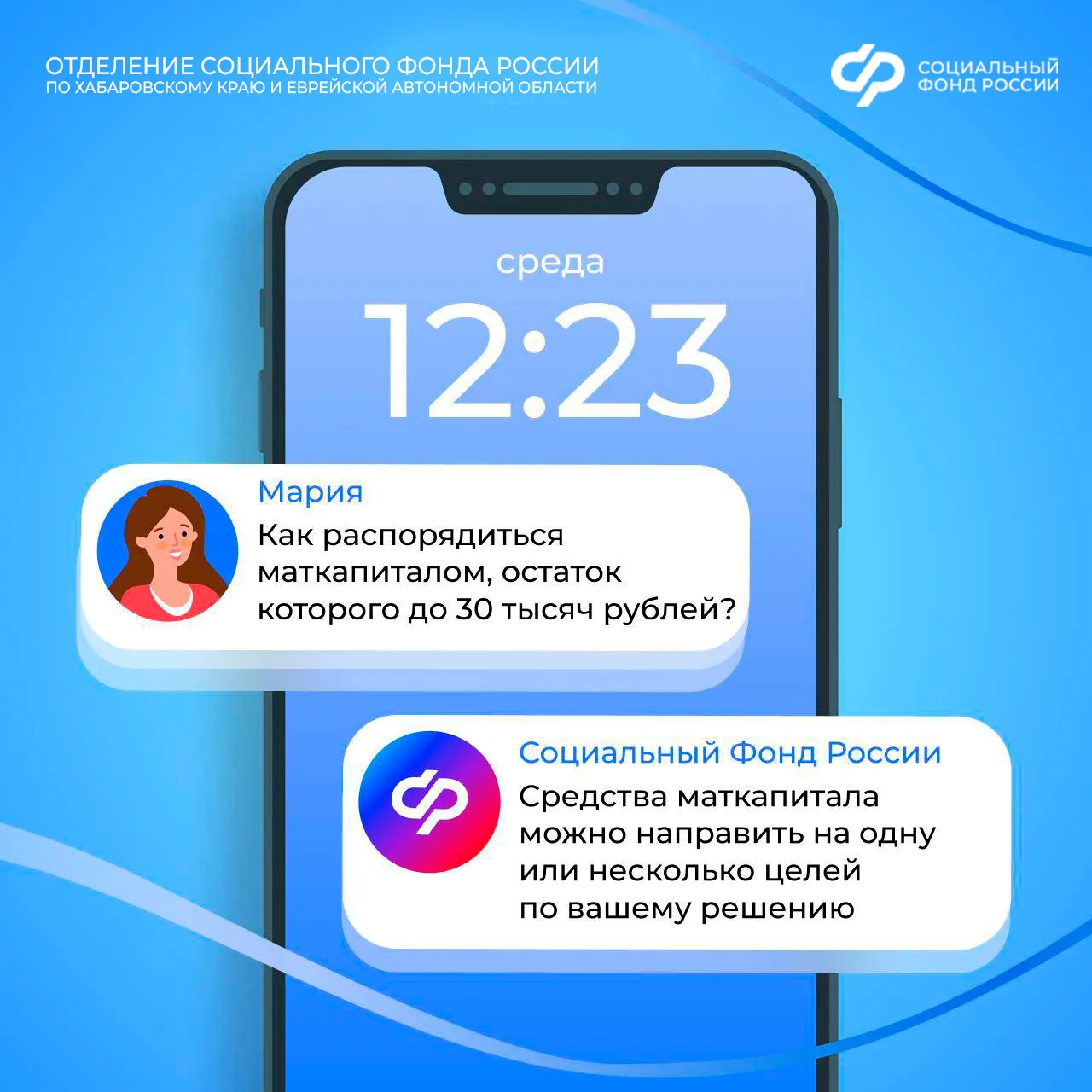 👨‍👩‍👧 Вы можете распоряжаться суммой материнского капитала полностью или частями, распределив средст