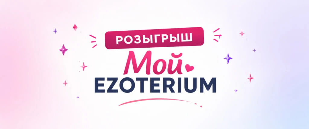 🎁 Друзья, начинаем новый розыгрыш 🎁