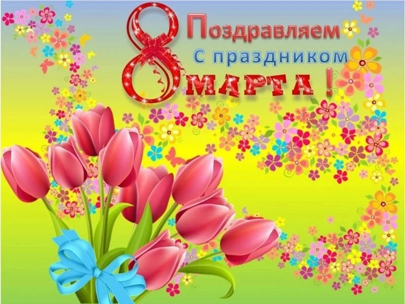 Вот опять наступила весна,