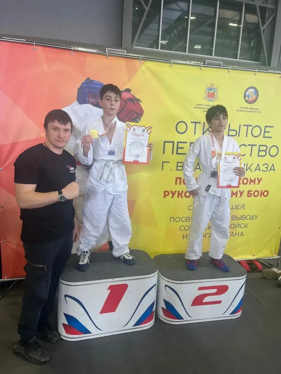 🎉 Поздравляем наших звезд! 🌟  🥇 Коваленко Давид, ученик 7 «Г», завоевал чемпионский пояс на соревнов