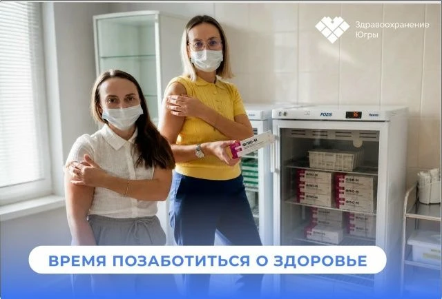В Мегионе началась вакцинация против гриппа