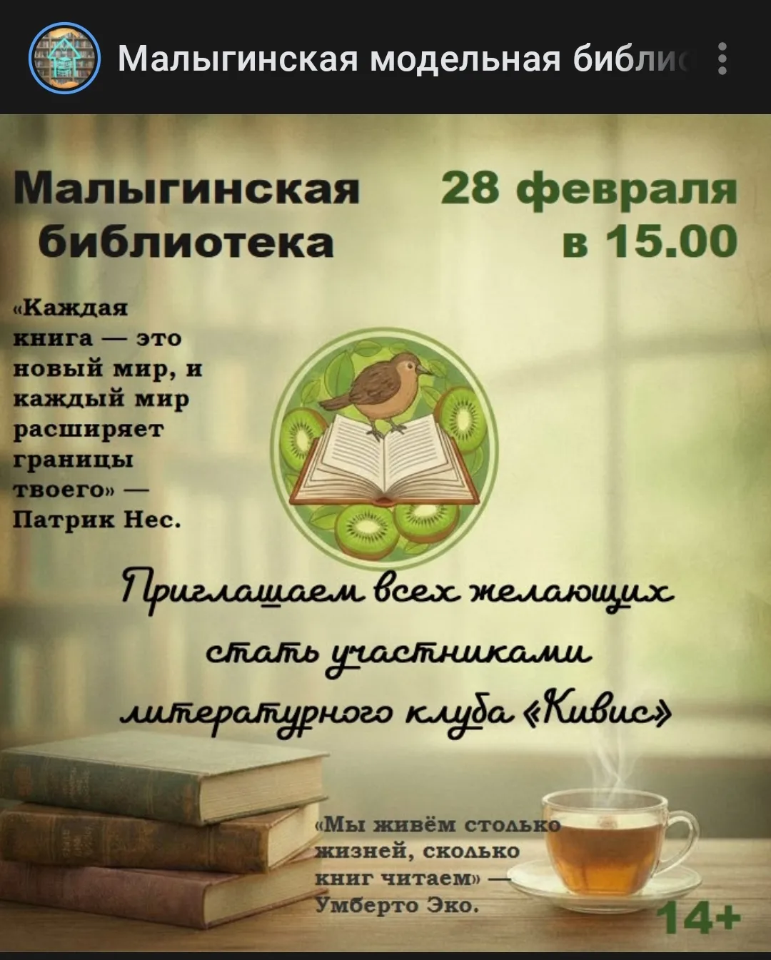 #Малыгинскаябиблиотека
#Ковровскийрайон 
#Регион33
📚Дорогие друзья!
Наша библиотека открывает двери