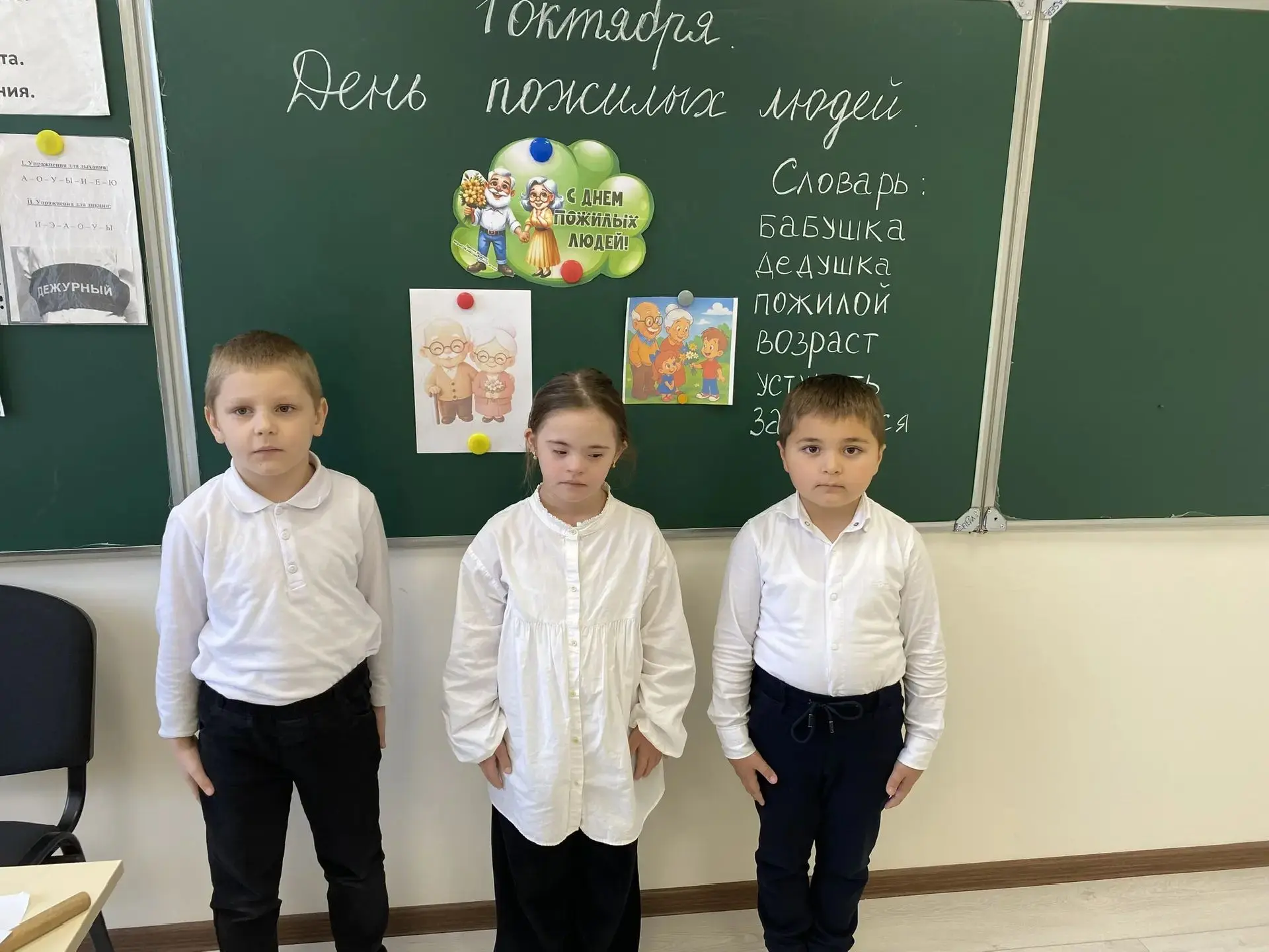 💐1 октября, в Международный день пожилых людей, в 1 доп «А» и в 1 доп «Б» классах прош...