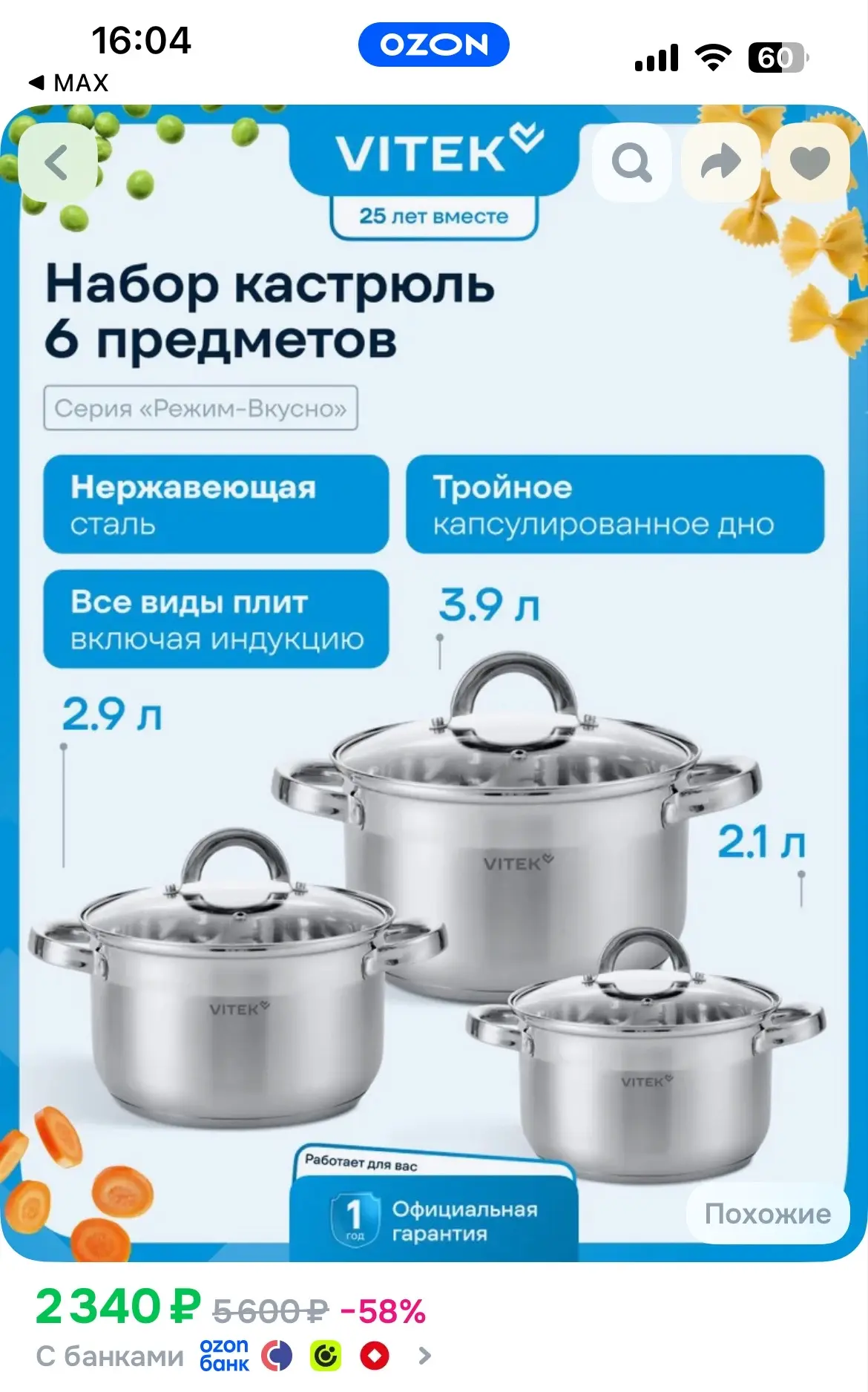 https://ozon.ru/t/LCxQN58