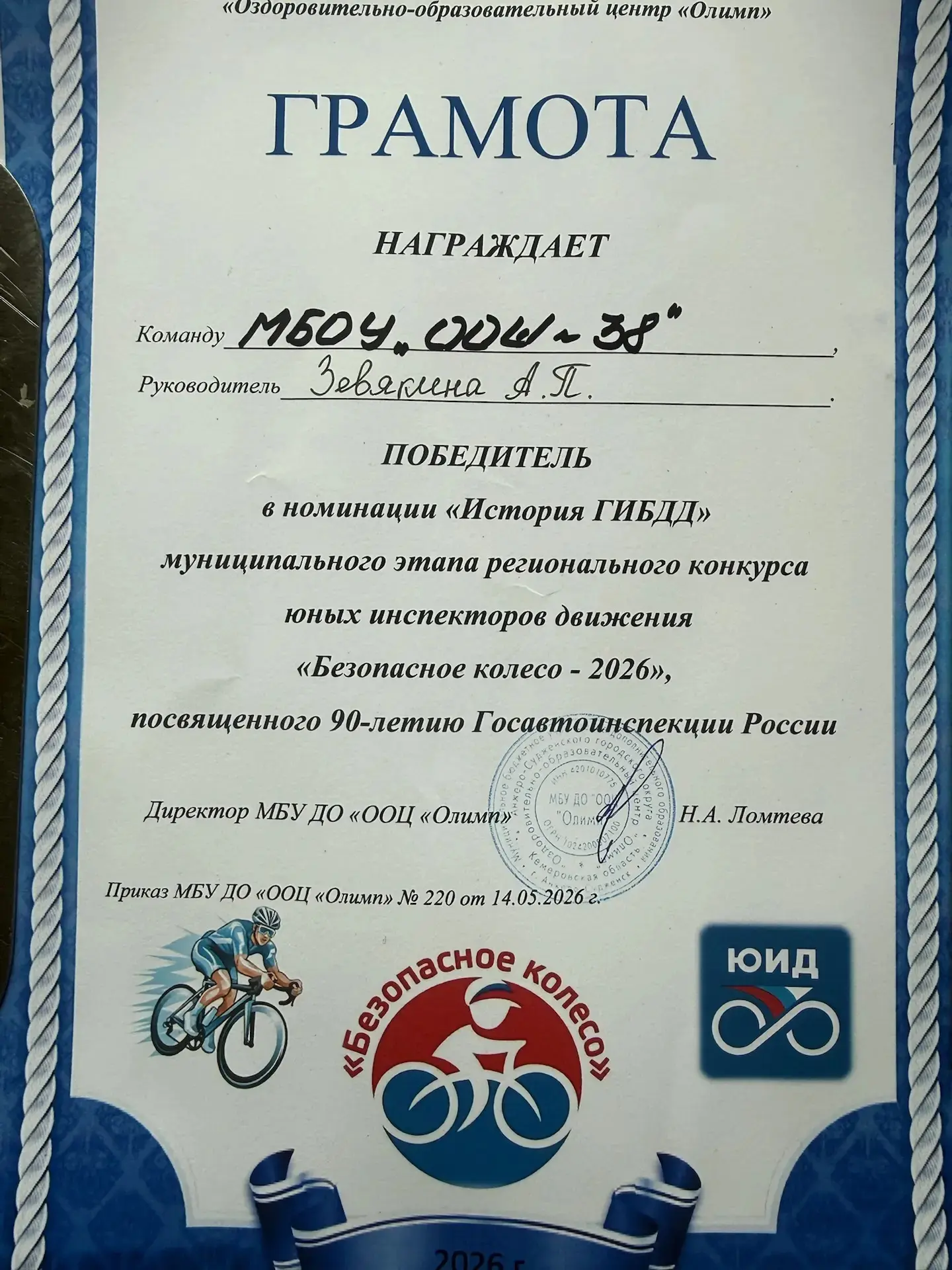 Безопасное колесо🛞