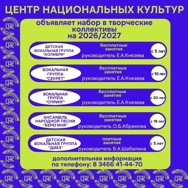 Центр национальных культур распахивает двери и зовёт в мир, где творчество не знает гра...