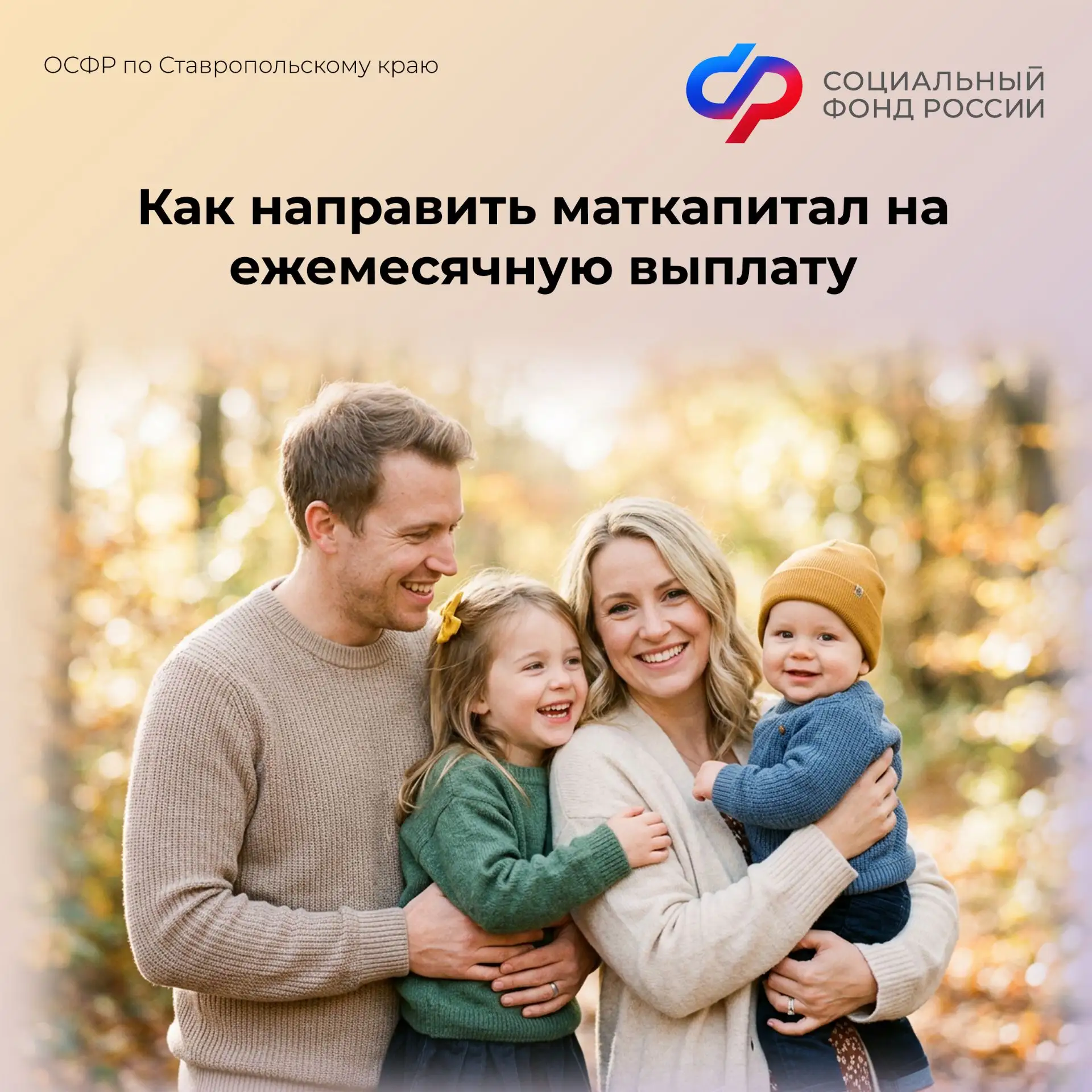 💳Ежемесячная выплата входит в тройку самых востребованных направлений расходования сре...